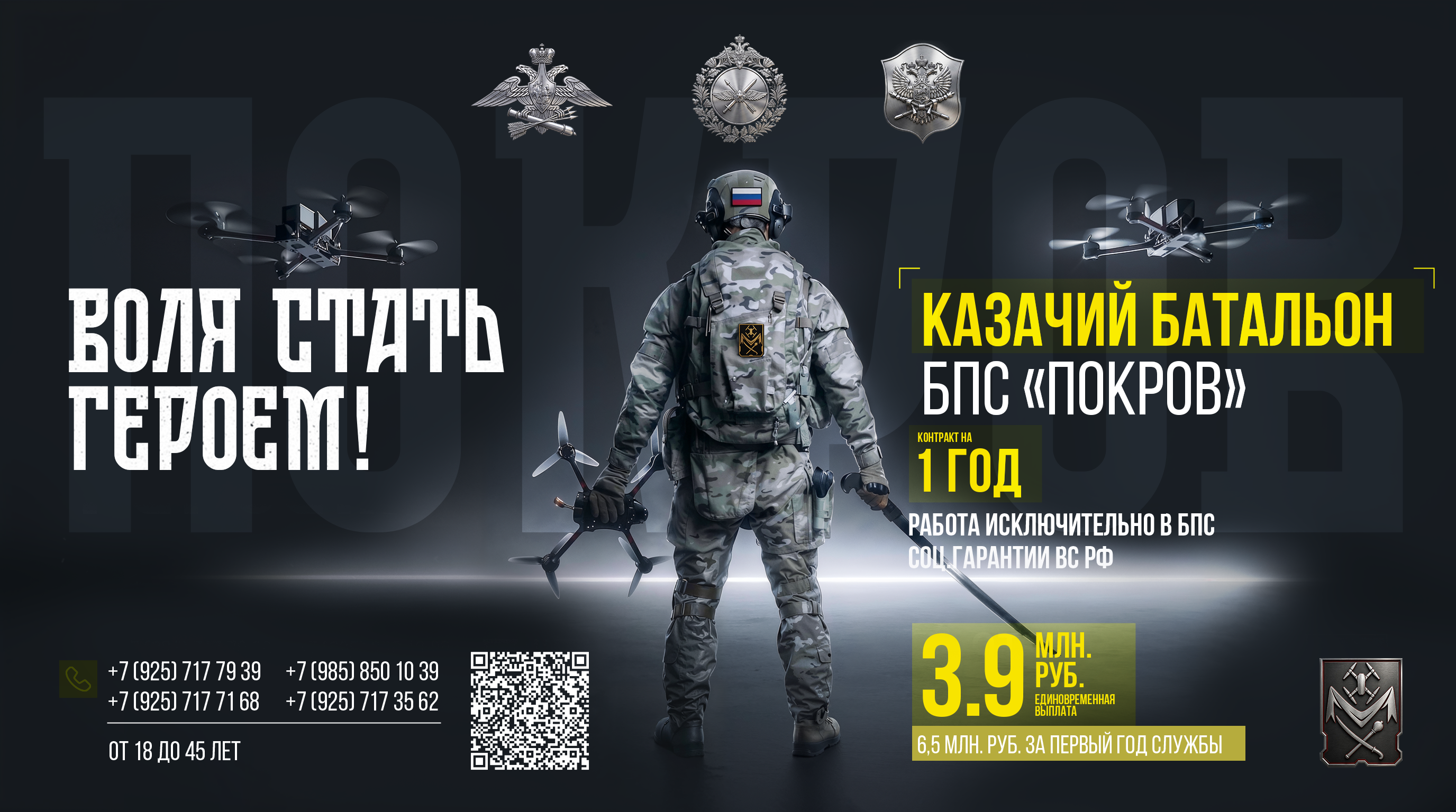 Баннеры.